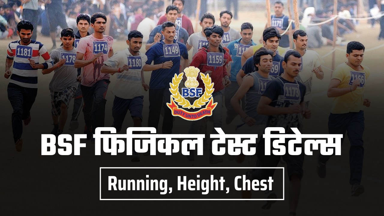 bsf physical test details